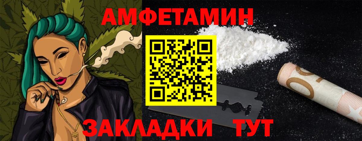 АМФЕТАМИН Розовый  Амфетамин  Мурманск  Вход с VPN 