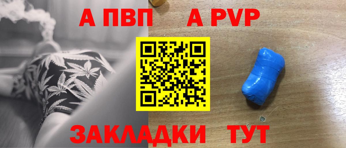 А ПВП Соль Мурманск