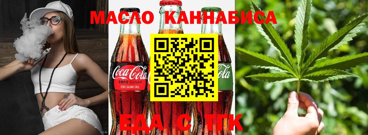 Cannafood конопля Мурманск