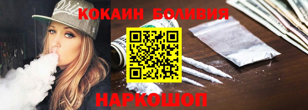 COCAIN Перу Мурманск