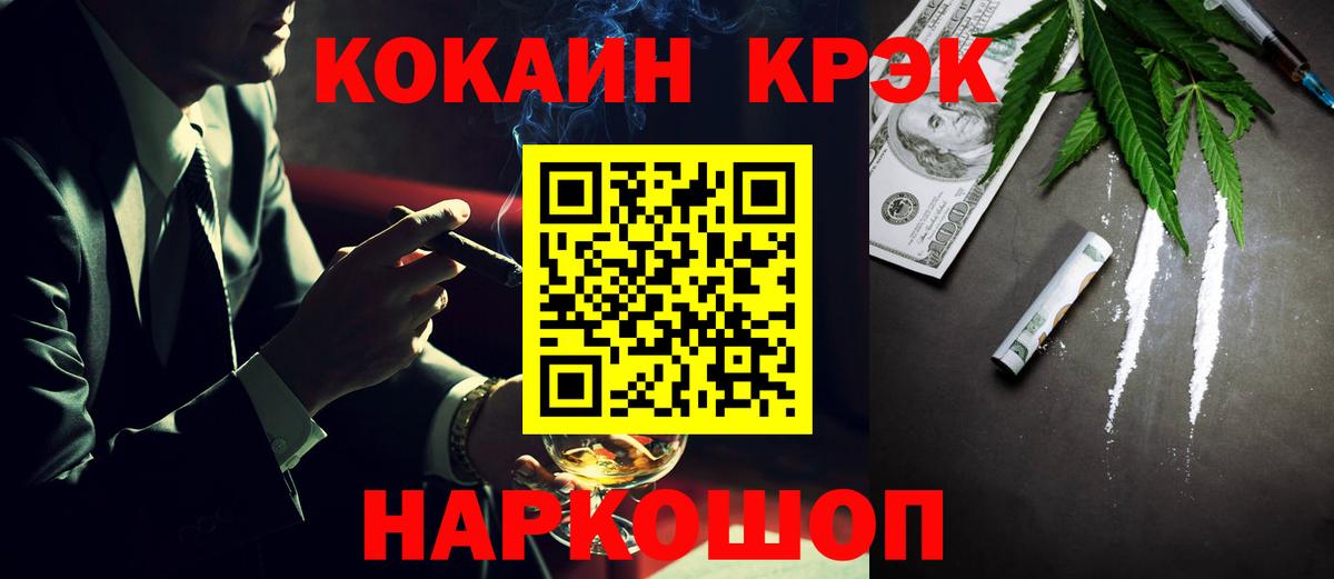 КОКАИН  Cocaine Fish Scale  Вход с VPN  Мурманск  COCAIN Боливия 
