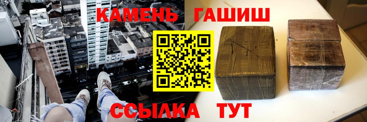 ГАШИШ  ГАШ гашик  Вход с VPN  Мурманск 