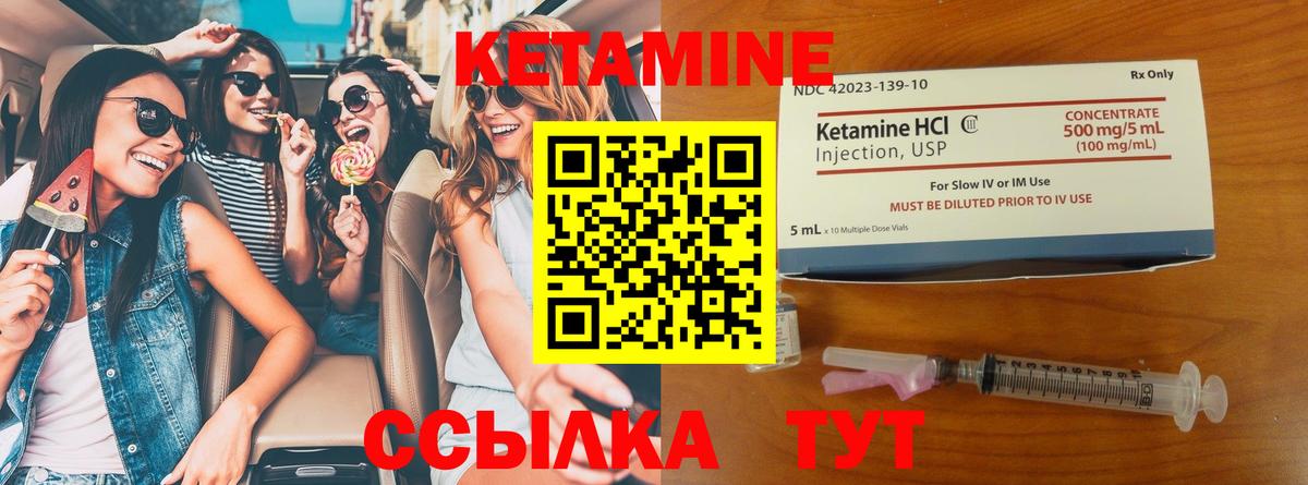 Кетамин VHQ Мурманск