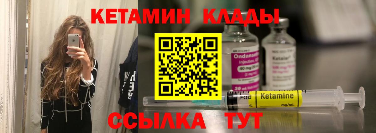 Мурманск  Кетамин ketamine  blacksprut tor  Вход с VPN  Кетамин VHQ 