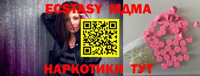 экстази Старая Купавна