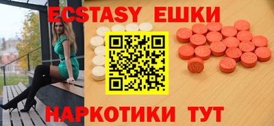 экстази Старая Купавна