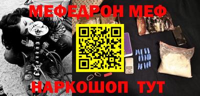 MESCALINE Ставрополь