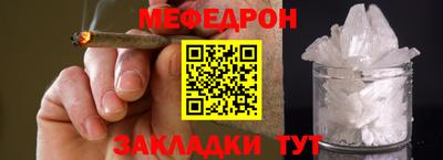 MESCALINE Ставрополь