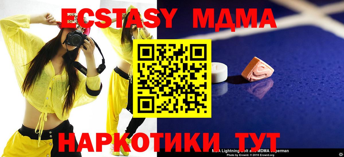 Мурманск  МДМА кристаллы  Вход с VPN 