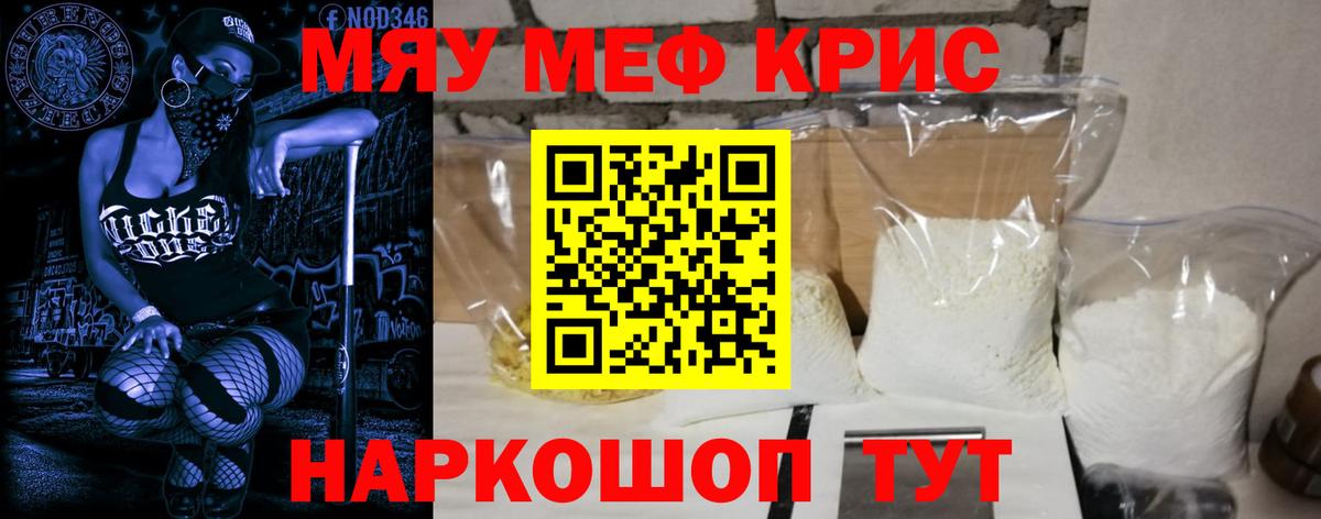 Меф  МЯУ-МЯУ 4 MMC  гидра онион  Мурманск  Вход с VPN 