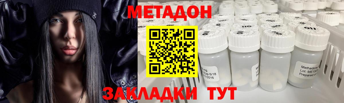 МЕТАДОН мёд  Метадон VHQ  Вход с VPN  Мурманск 