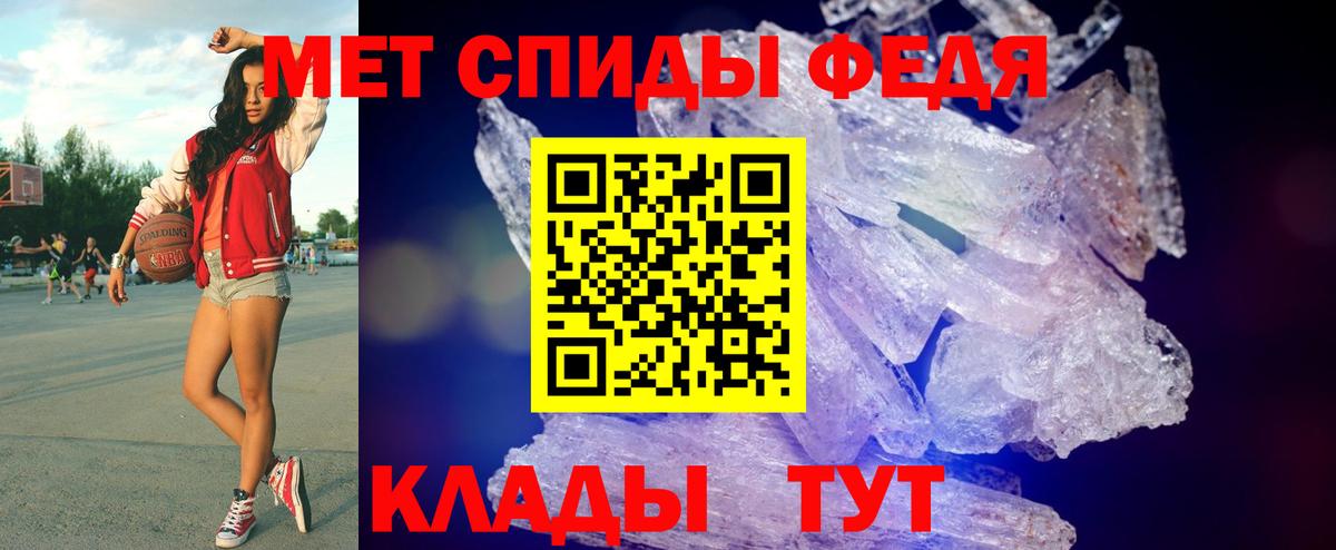 Первитин Methamphetamine  Первитин Methamphetamine  МЕТАМФЕТАМИН  Вход с VPN  Мурманск 