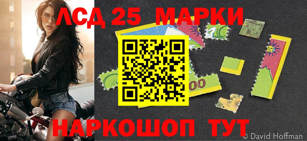 Марки N-bome 1500мкг  Вход с VPN  Марки 25I-NBOMe  купить   Мурманск 