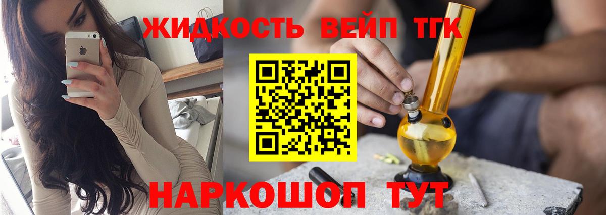 Дистиллят ТГК THC oil Мурманск